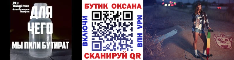Бутират BDO  Кольчугино 