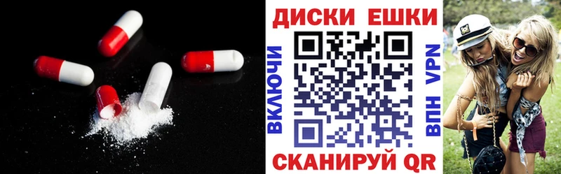 Ecstasy круглые Кольчугино