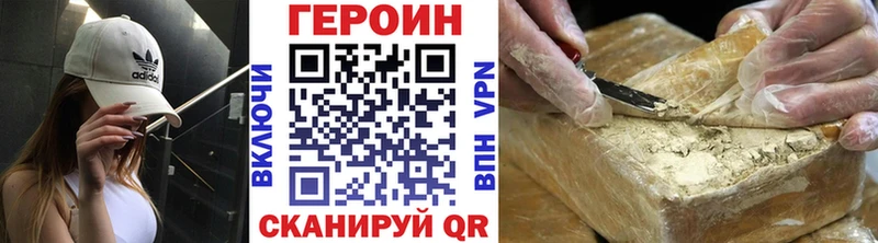 ГЕРОИН хмурый  Кольчугино 